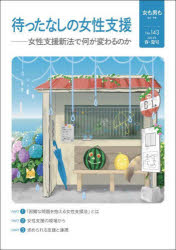 労働教育センター編集本詳しい納期他、ご注文時はご利用案内・返品のページをご確認ください出版社名労働教育センター出版年月2024年06月サイズISBNコード9784845009862社会 社会問題 性別問題女も男も 自立・平等 143オンナ モ オトコ モ ジリツ ビヨウドウ 143※ページ内の情報は告知なく変更になることがあります。あらかじめご了承ください登録日2024/07/29