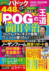 POG�β�ƻ �ڡ��ѡ������ʡ�������Ű�칶ά������ 2025��2026