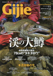 Gijie TROUT FISHING MAGAZINE 2025SPRING