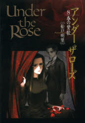 Under the Rose 8