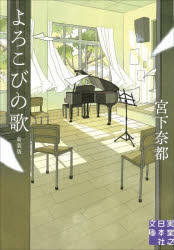 Author Name: Ma Line - よろこびの歌