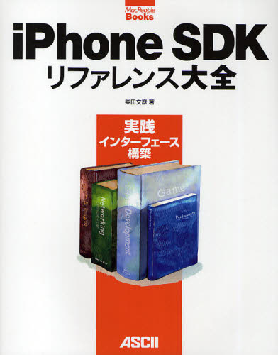 Visual Basic - iPhone SDKリファレンス大全 実践インターフェース構築