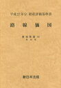 路線価図 財産評価基準書 平成27年分愛知県版4