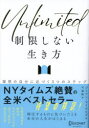 ジリアン・マイケルズ／著 弓場隆／訳その他詳しい納期他、ご注文時はご利用案内・返品のページをご確認ください出版社名ディスカヴァー・トゥエンティワン出版年月2023年12月サイズ279P 19cmISBNコード9784799329979ビジネス 自己啓発 自己啓発その他制限しない生き方 理想の自分に近づく3つのステップセイゲン シナイ イキカタ リソウ ノ ジブン ニ チカズク ミツツ ノ ステツプ リソウ／ノ／ジブン／ニ／チカズク／3ツ／ノ／ステツプ原タイトル：UNLIMITED※ページ内の情報は告知なく変更になることがあります。あらかじめご了承ください登録日2023/12/25
