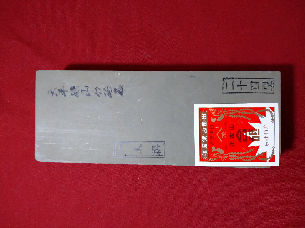 楽天市場】天然砥石 京都(調理器具・製菓器具|キッチン用品 楽天市場】天然砥石 京都(調理器具・製菓器具|キッチン用品