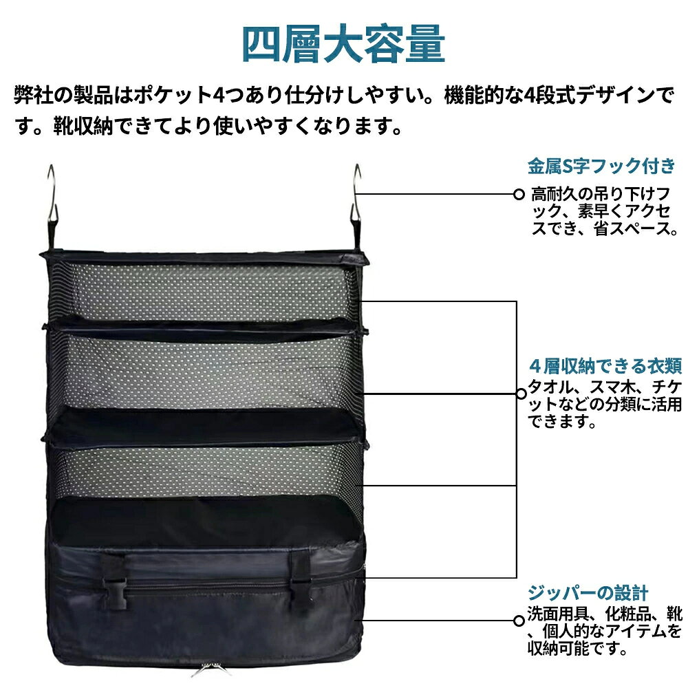 旅行用 圧縮バッグ トラベルポーチ 吊り下げ 収納 トラベルケース 簡易 クローゼット 収納 圧縮 衣類収納 パッキング 旅行圧縮 4段 超大容量 荷物整理 トラベルバッグ スペース 節約 出張 旅行 持ち運び 便利 仕分け クローゼット オーガナイザー migaber-10000000 MIGABER サンプル画像3
