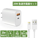 iPhone }[d 20W ACA_v^ P[u Zbg 2|[g USB A USB C  2m 1m PowerDeliveryKi USB CgjOP[u iPhone [d RZg R[h lightning ^Cv C [d iPad Airpods iPhone14 Pro iPhone13 12 11 x 8 7 PSEF