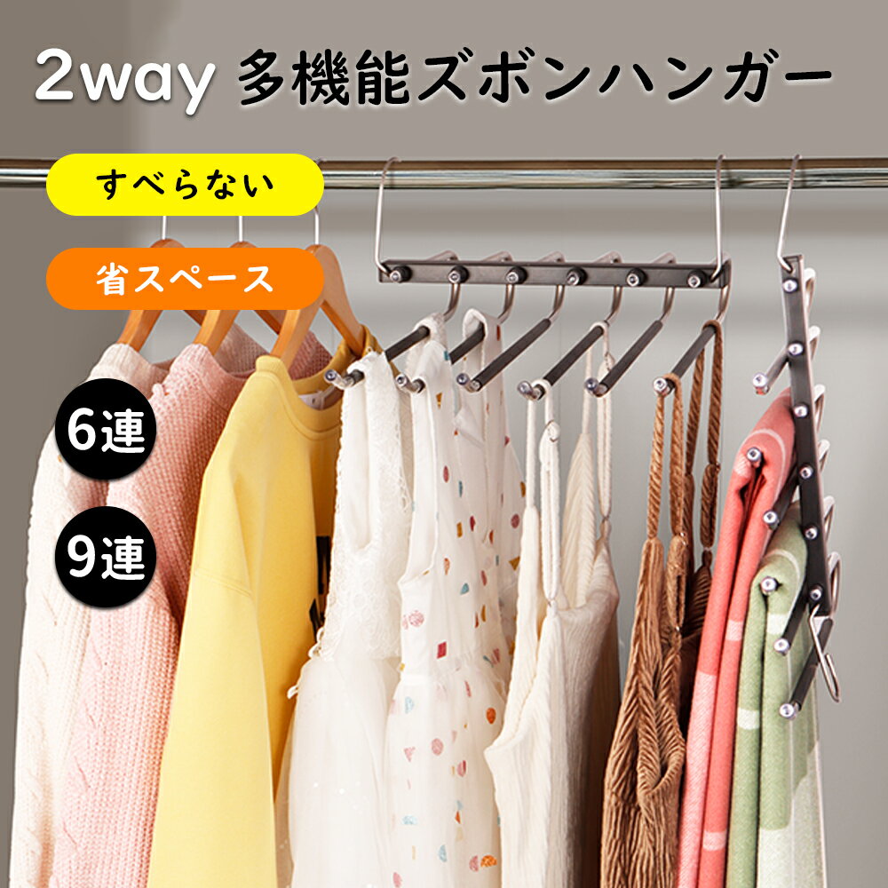 Amazon.co.jp: 多機能 ハンガーラック 木製ズボンハンガー 多