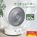 \1000円OFFクーポンあり!即納・最大18ヶ月保証/ サーキュレーター 扇風機 兼用 上下 左右首振り 大風量 小型扇風機 卓上 3D送風 扇風機 操作簡単...