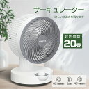 \1000円OFFクーポンあり!即納・最大18ヶ月保証/ サーキュレーター 扇風機 兼用 上下 左右首振り 大風量 小型扇風機 卓上 3D送風 扇風機 操作簡単...