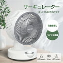 \衝撃価格!最大18ヶ月保証!/ サーキュレーター 扇風機 兼用 1台 2台セット 大風量 上下 左右首振り 3D送風 扇風機 操作簡単 シンプル 左右自動首振...