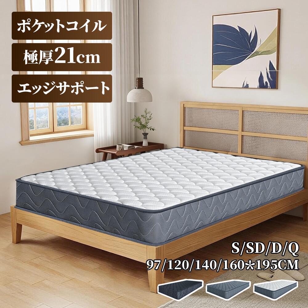 マットレス 高級 厚め 21cm プレミア�