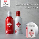 【ミガキイチゴ カネット 赤白セット】 国産 缶ワイン 290ml 2本セット いちご スパークリングワインギフト 誕生日 内祝 結婚 記念日 お祝 贈り物 ご挨拶 外飲み パーティー キャンプ いちご お酒 敬老の日