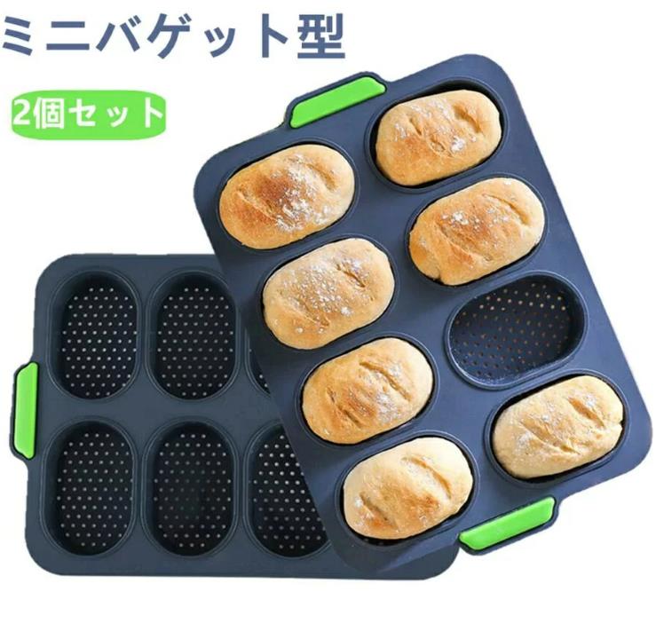 商品情報 商品説明 【食品グレード素材】このシリコーンマフィン型は、BPAフリーの食品グレードのシリコーンで作られています。 ひび割れなし、無臭、無害。 マフィントレイは、-40°F〜450°f（-40°C〜230°C）の温度で使用でき、オーブン、電子レンジ、食器洗い機、冷凍庫に適しています。 【ノンスティック＆イージーベーキング】ノンスティック表面のおかげで、焼き菓子はベーキングトレイの底にくっつきません。 また、このシリコンマフィントレイは柔軟であるため、押された指でカップケーキを簡単に取り出すことができます。 カーボンスチールトレイや鉄製トレイとは異なり、ベーキングパンのノンスティックシリコンコーティングは脱落したり錆びたりしません。 非常に長持ちします。 【簡単に掃除】ノンスティック表面のおかげで、耐熱皿アクセサリーを簡単に掃除できます。 石鹸水で数分間すすいだ後、湿った布で拭き取り、風乾させます。 または、食器洗い機の上部ラックにシリコンベーキングシートを置きます。 【ミニバゲット型】8ミニパン型を含むシリコーンパンパン、毎回8バゲットを焼くことができます。ベーキングトレイサイズは34.5 x 23.8 x 2.5cm、各金型は9.7 x 6.5 x 2.5cmを測定します。各小型金型容量は125mlです。素敵な小さいサイズは、朝食、アフタヌーンティー、そしてまた家族や友人を楽しませるための小さなケーキを作るのに最適です。