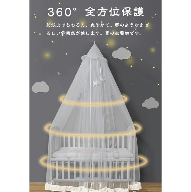 蚊帳 テント 吊り下げかや ベビーテント 子ども 夏 おすすめ ベビーベッド用カーテン キッズルーム 子供部屋 半キャノピー 天蓋付 吊り下げタイプ 男の子 女の子 お姫様 組み立て簡単175~200cm自由調節 2