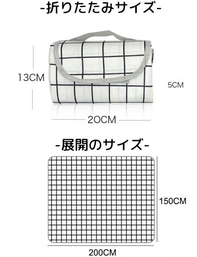 ジャーシート ピクニックシート 大判 150×200cm チェック柄 三人用 四人用 子ども ピクニック アウトドア遊び 運動会 お花見 花火大会 折りたたみマット ピクニックマット キャンプ 大きい 厚手 洗える 遠足 撥水加工 3