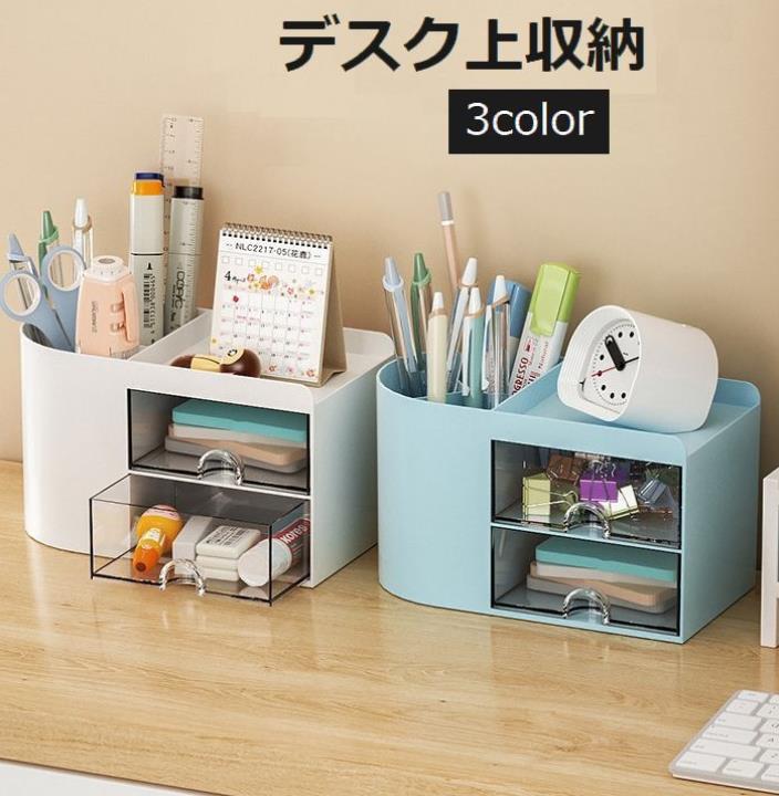 楽天市場】小物入れ 引き出し 卓上(オフィス家具|インテリア 楽天市場】小物入れ 引き出し 卓上(オフィス家具|インテリア