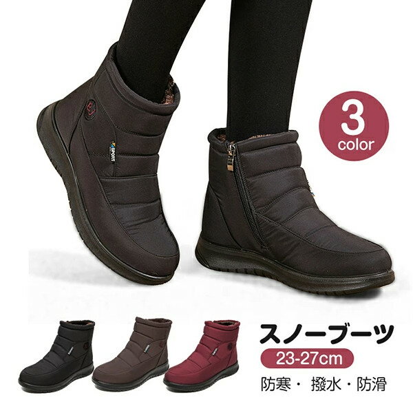 スノーブーツ レディース スノーシューズ 大人用 アウトドア ブーツ ショートブーツ ボアブーツ 靴 冬 防寒 保温 あったか 滑りにくい 自転車 登山 雪遊び スキー 冬 雪用ブーツ ウインター シューズ 防寒対策 レディース 大きいサイズ 無地 おしゃれ ブラック