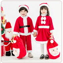 クリスマス サンタクロース コスプレ 子供 ワンピース サンタ服 クリスマス衣装 キッズ サンタ服 あったかボア サンタコスプレ ベビー服 新生児着 ぐるみセットアップ 子供服 ベビー服 サンタクロース サンタ衣装コスプレ パーティー クリスマス コスチューム