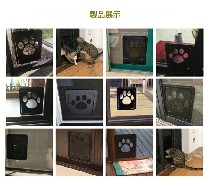 ペットドア 網戸専用 ペットゲート 猫ドア 犬ドア 網戸用ペットの出入り口 取付簡単 猫、小型犬用 自動に閉める 網戸ドア ペット出入り口 網戸につけれる 犬猫出入り口 ロック付き 挿し込む式ドア 磁石設計 耐久性