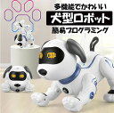 製品名 ロボット犬 スタンドドッグ 対象年齢 6歳以上 素材 ABS 電子部品 電池 本体：充電式リチウムイオン電池（3.7V）（付属） リモコン：単4形アルカリ乾電池2本（別売） 連続使用時間 約30-60分 ※使用動作状況等によって異なります。 充電方法 本体からリチウムイオン電池を取り外し、付属のUSB充電ケーブルで充電します。 特別事項 小さいなお子様を保護するため、本体への直接充電はできません。ドライバーで電池カバーを開け、リチウムイオン電池を取り出してからの充電となります。 充電時間 約4時間 制御方法 赤外線リモコン（付属） 制御距離 約5メートル以内推奨 製品サイズ 260*218*142 mm 製品重量 500 グラム 音声指示（英語のみ） 以下の音声指示にご対応できます。（英語のみ） SING A SONG / STAND AT ATTENTION / SIT DOWN / HANDSTAND / LEAN OVER / SAY HELLO / PUSH-UPS ※周りの環境、または発音によって反応しない場合がございます。 ※子供の高い声、ネイティブな発音に反応しやすいです。 特別説明 ロボットのモーターに欠かせないグリスが染み出す場合がございます。正常仕様でございますので、拭き取ってからそのままご利用ください 商品紹介 お座りや逆立ちだってお手のもの！ 言葉で指示したり、リモコンで操作したり！ 一緒に楽しく遊べる可愛いロボットドッグ♪ 誰でもすぐに操作できて、一緒に遊べる犬型ロボット！ おうち時間がもっと楽しくなりそう！もう寂しくない！ 足踏み(前進しません)、ダンス、歌う、プログラミング、音声指示(英語)、吠える、甘える、待て、逆立ち、腕立て伏せ、お座り、挨拶、さわる、伏せ などができます。 動作や音量、動作の停止などの操作がリモコンひとつで可能。 タッチセンシング機能で、アゴに触れると、ランダムで可愛い動きで反応♪ ※説明書は外国語となります。 ※配送または仕入状況により商品の箱に凹み、スレ等がある場合がございます。