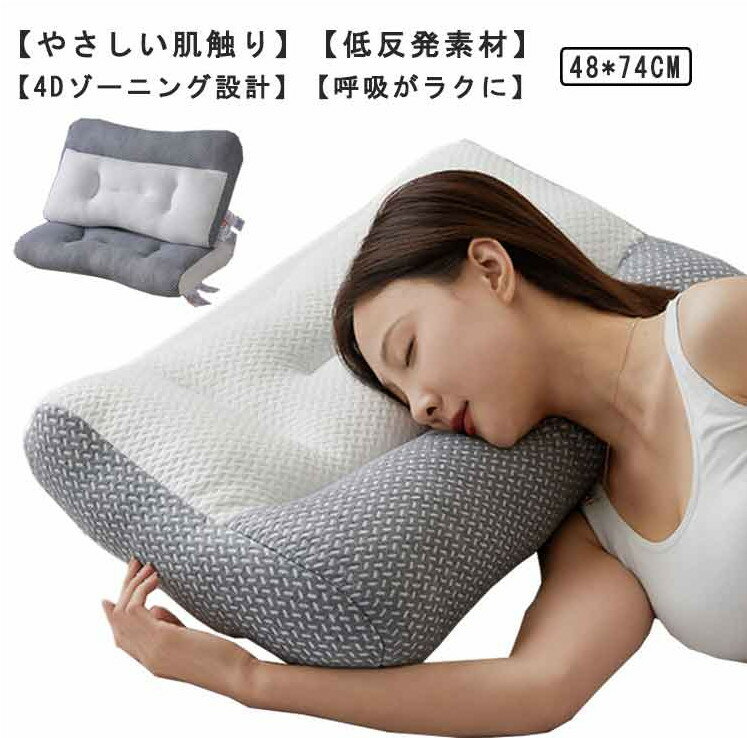 ハイテク頚椎牽引ケア枕 肩の痛み 78*48cm 低反発枕 安眠枕 肩こり 横向き寝 首こり ストレートネック 頸椎サポート 頚椎安定型 頭痛 母の日 首の痛み プレゼント 快眠枕 快眠枕 ギフト 父の日