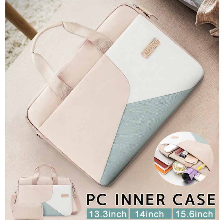 パソコンケース 可愛い 15.6インチ かわいい ノートパソコン ケース 入れたまま かわいい パソコンカバー 2WAY pcケース ノートパソコンケース パソコンケース かわいい パソコンバッグ レディース