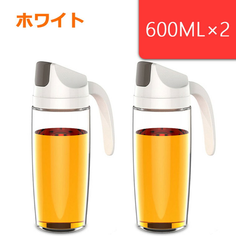 品名：漏れ防止油できるボトル 材質: ガラス＋食品用プラスチック サイズ：600m*2個 カラー：ホワイト、グレー 用途：大豆油、醤油、酢などの液体香辛料を入れるのオイルボトルです。キッチン/台所/BBQ/バー/料理店/レストランなど、幅広い場合に適用します。 スマートな蓋付き：ステンレスローラー付きのフリップリッドはボトルを傾けた時に自動的に開き、直立した時に自動的に閉じる利点があります。 高品質：透明な鉛フリーの大容量ガラスびん、健康、安全、衛生、はっきりと見えます。 ノズル設計:湾曲ノズルは、油をこすり落とすことは容易ではありません。 ハンドル付き：本体は円筒形で手触りが良いハンドルは片手で操作し、使いやすいです。 生産国：中国 ★ご注意：パソコン機器及びモニタなどの違い、また室内、室外での撮影により、多少お色味が異なっ て見える場合がございます。サイズは手作り測量しましたので、サイズが1-3CM誤差の場合がございます。予めご了承くださいませ。