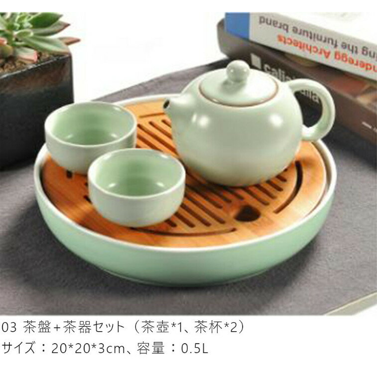 茶道具 中国茶道具 茶器セット 陶器 急須セット 工夫茶 茶芸 湯呑み 茶盤 木製 かわいい 贈り物 お礼 来客 4点セット