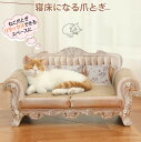 猫 爪とぎ 猫 爪研き ペットベッド ソファー型 ダンボール ハウス つめとぎ 爪みがき 爪磨き 爪研ぎ 遊び 大きいサイズ お手入れ用品 段ボール おしゃれ ...