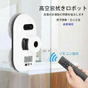 敬老の日ギフト自動窓 掃除機 自動窓拭き 窓掃除 ロボット これからの窓掃除は「ワンタッチ」 窓ふき 大掃除窓拭き機 人工知能 窓掃除道具 リモコン 自主計画 ...