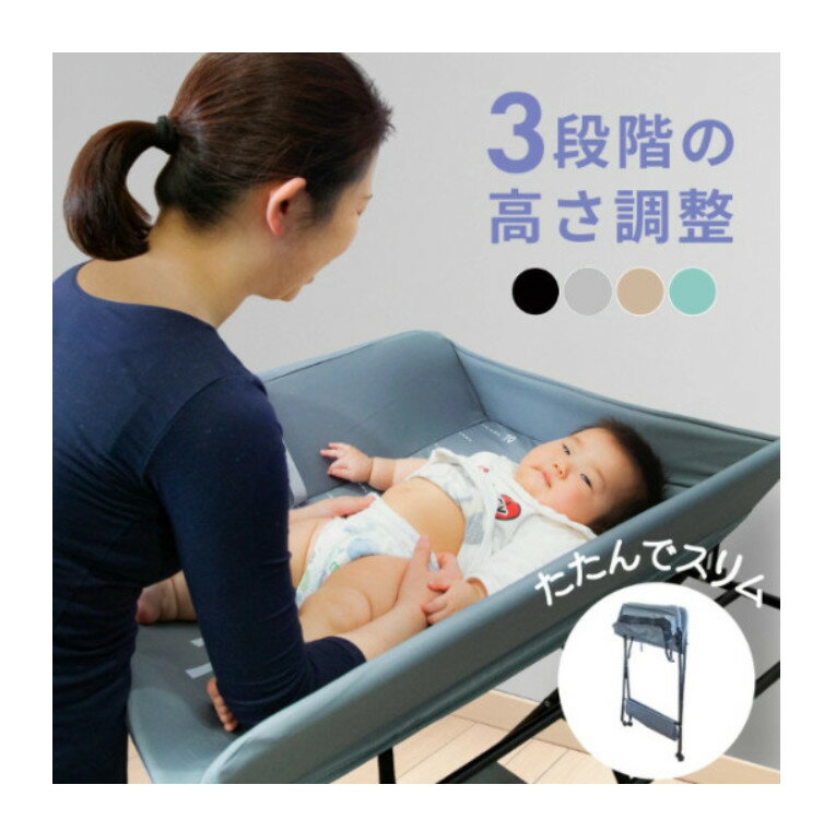 オムツ 交換台 新生児 おむつ交換台 おむつ台 オムツ替え おむつかえ 折りたたみ スリム 収納 キャスター付き | ベビーベッド おむつ替えシート ケアスペース 赤ちゃん 乳幼児 育児 衛生用品 安全ベルト 柵 ガード ワゴン 男の子 女の子