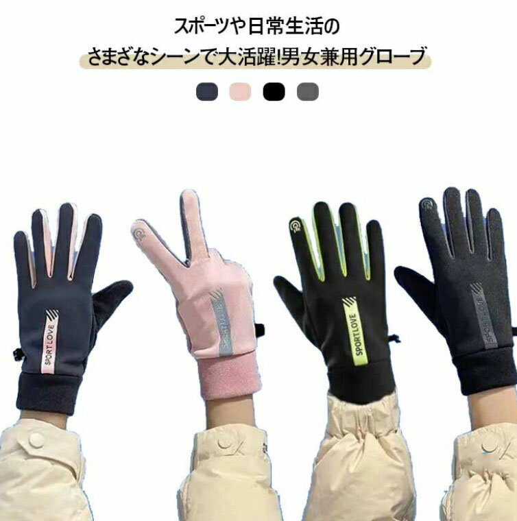 送料無料 5本指手袋 防寒 手ぶくろ 自転車 バイク 防水 グローブ アウトドア 登山 メンズ レディース スマホ対応 あったか 秋冬 滑り止め 自転車 バイク 山登り 防風 防寒 暖かい 紛失防止 バックル付き おしゃれ プレゼント クリスマス ギフト