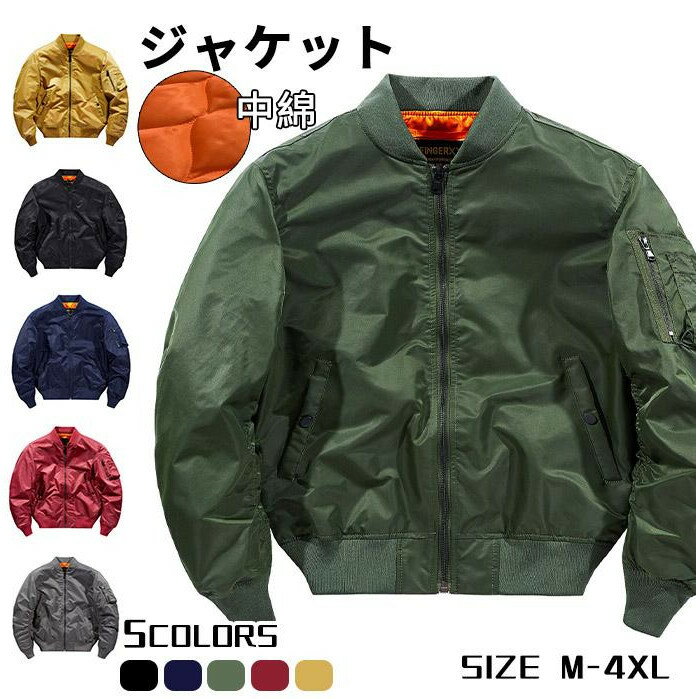 内容　　　　メンズジャケット カラー展開 　イエロー、レッド、グレー、オリーブ、ネイビー、ブラック サイズ展開 　M/L/XL/2XL/3XL/4XL 素材 　　　 ナイロン95％ キーワード　空軍定番 復刻パイロットジャンパー フライトジャケット シャドースト パイロット フライトジャケット ミリタリージャケット スタジアムジャケットカーキ 画像のサイズ表をご参考ください。実物を一つ一つ採寸しておりますので、2〜3センチの誤差が出る場合がございますが、ご了承ください。