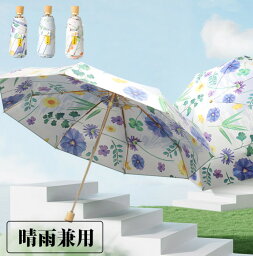 雨傘 晴雨兼用 レディース 花柄 折りたたみ 可愛い 傘 可愛い 日傘 便利 コンパクト 撥水 大人気 梅雨 折り畳み傘 メンズ 軽量 傘 折りたたみ傘 おしゃれ 携帯便利 旅行 アウトドア メンズ ギフト 誕生日 プレゼント