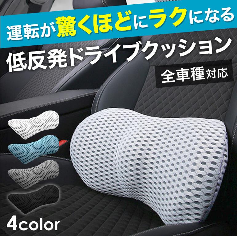 車 腰痛 クッション 腰痛クッション 長距離 運転 ドライバー 腰痛対策 低反発 車のクッション ランバーサポート 背もたれ 車用 腰用 腰枕 背もたれクッション 腰当て カークッション シートクッション 持ち運び 姿勢矯正 椅子 イス いす チェア おしゃれ 洗える オフィス