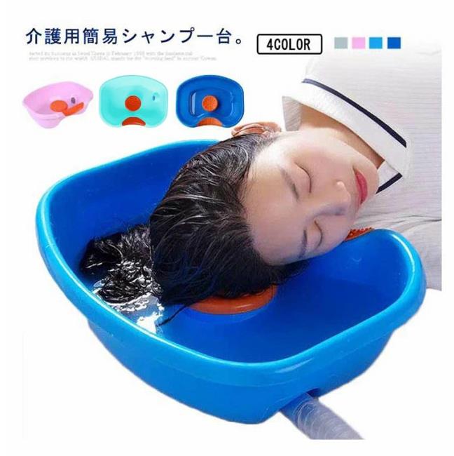 シャンプー台 介護用 腰を曲げない 家庭用フラットシャンプー台 洗髪器 排水ホース付き 簡易家庭用シャンプー台 高齢者 寝たきりの方 子供 妊婦 老人ホーム