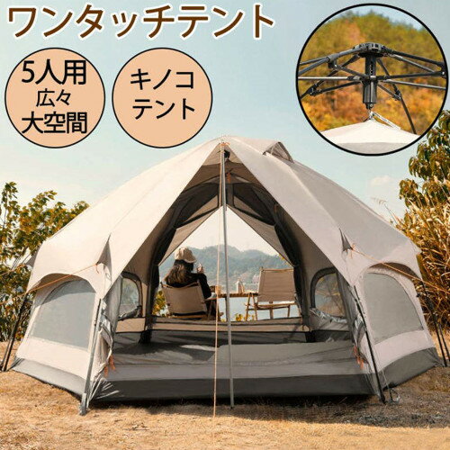 楽天市場】DOD キノコテント(テント|テント・タープ 楽天市場】DOD キノコテント(テント|テント・タープ