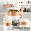 ホーロー せいろ付きホーロー鍋 ホーロー鍋 せいろ 土鍋 蒸篭 蒸籠 せいろ蒸し 蒸し料理 新生活 一人暮らし 20cm ホワイト グレージュ 琺瑯 シート 一...