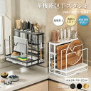 多機能包丁スタンド 包丁スタンド まな板スタンド 包丁ホルダー 包丁立て まな板ホルダー まな板立て まな板ラック 鍋蓋スタンド 鍋蓋収納 スタンド 鍋蓋置き ...