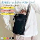 ショルダーバッグ ボトルホルダー メンズ レディース ユニセックス 小さめ 縦型 スマホショルダー ペットボトルホルダー 水筒ホルダー おしゃれ 可愛い スマホ...