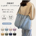 【今だけ10%OFFクーポンあり】2wayショルダーバッグ トートバッグ レディース メンズ マザーズバッグ ママバッグ トート 斜めがけ 肩掛け バッグ 撥水...