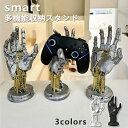 サイバーパンク風ロボットアーム 置物 ゲーム コントローラー スタンド ヘッドホンスタンド ヘッドホン ハンガー デスクトップ収納 インテリア 小物整理 多機能...