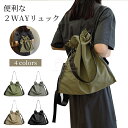 2wayリュック リュック 2way ショルダーバッグ レディース A4収納可能 マザーズバッグ トート ママバッグ トート レディース おしゃれ 可愛い かわ...
