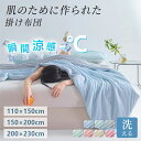 接触冷感 夏用掛け布団 クールケット シングル/ダブル 丸洗いOK 冷感ブランケット 薄手 涼感寝具 冷房対策 洗える 肌にやさしい 掛け布団 掛ふとん 洗える...