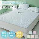 涼感シーツ 敷きパッド シングル セミダブル ダブル クイーン キングサイズ 枕カバー付き 3点セット ひんやり ベッドパッド 冷感 シーツ 接触冷感 夏用 洗...