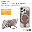 ウォルナット iPhone 16 Pro Max iPhone15pro 15plus ケース 15promax iPhone14 ケース 木製 magsafe...