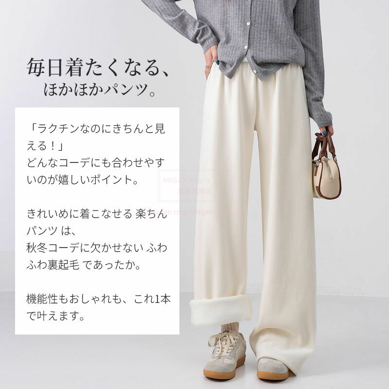 裏起毛 パンツ レディース ワイドパンツ 秋冬 フレアパンツ コーデュロイ パンツ イージーパンツ 極暖 カジュアル おしゃれ シンプル 無地 ボトムス レディース ストレートパンツ ゆったり ウエストゴム 大きいサイズ 部屋着 防寒 ボア付き ルームウェア