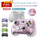 【限定20%OFF】コントローラー PC Switchコントローラー プロコントローラー スイッチ ジョイコン ワイヤレスコントローラー 連射機能 Switch...