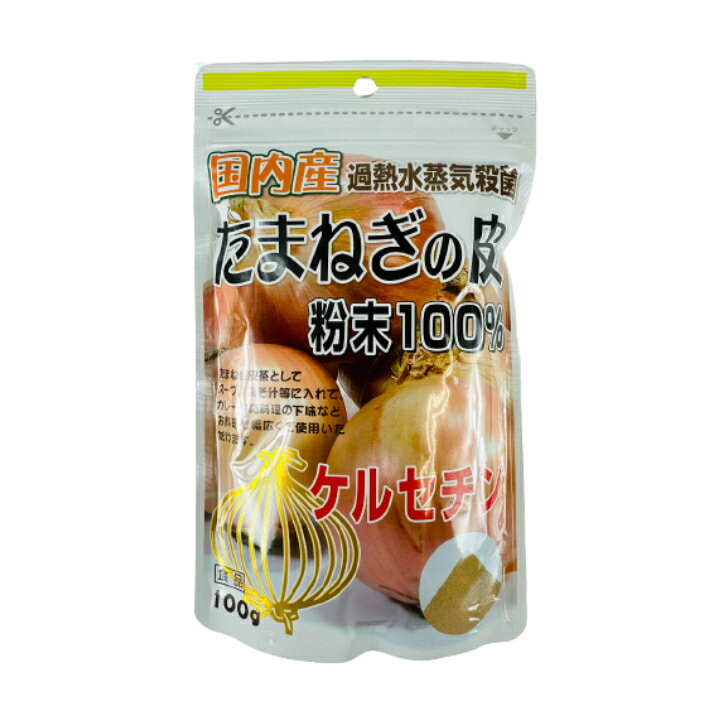 商品情報名称たまねぎの皮粉末原材料名たまねぎの外皮(国産)内容量100g保存方法高温多湿・直射日光を避けて保存して下さい。販売者株式会社ユニマットリケン栄養成分表示/1袋100g当りエネルギー:246Kcal、たんぱく質:7.0g、脂質:1.7g、炭水化物:81.8g(糖質19.4g、食物繊維62.4g)、食塩相当量:0.067gケルセチン:1200mgお召し上がり方1日3～4gを目安にお召し上がりください。・お好みの量をお湯でサッと溶かして、たまねぎ皮茶としてお召し上がりください。・スープやみそ汁等にスプーン1杯程度振りかけて、又、カレーや肉料理の下味に。・炒め料理やドレッシングの調味料として。たまねぎの風味がお料理の味を引き立てます。生産国日本商品区分健康食品広告文責株式会社フォーシーズ連絡先:045-461-9380【10個セット】たまねぎの皮粉末100％100g(JAN:4903361670133) ケルセチン 食物繊維 いろいろな料理に 特にカレーがおすすめ！ ユニマットリケン 【10個セット】国内産過熱水蒸気殺菌 スープやみそ汁、カレーや肉料理の下味等、お料理に幅広くご利用いただけます。※沖縄・離島・一部地域は追加送料がかかります。 5